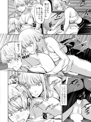 COMIC 快艶 VOL.09 [DL版]_348