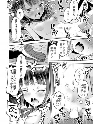 COMIC 快艶 VOL.09 [DL版]_482