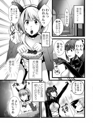 COMIC 快艶 VOL.09 [DL版]_301