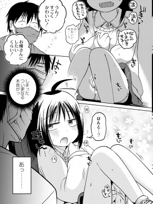 COMIC 快艶 VOL.09 [DL版]_153