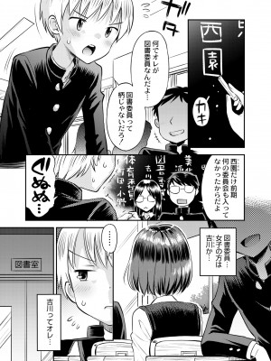 COMIC 快艶 VOL.09 [DL版]_459