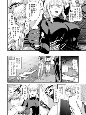 COMIC 快艶 VOL.09 [DL版]_340