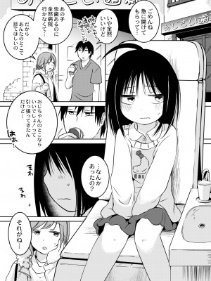 COMIC 快艶 VOL.09 [DL版]_149