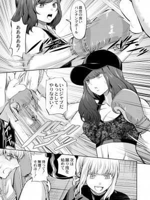 COMIC 快艶 VOL.09 [DL版]_337