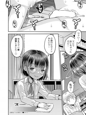 COMIC 快艶 VOL.09 [DL版]_484