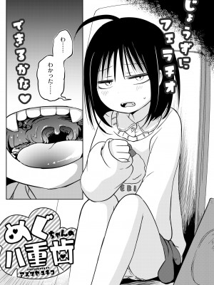 COMIC 快艶 VOL.09 [DL版]_151