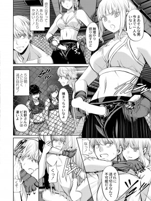 COMIC 快艶 VOL.09 [DL版]_346