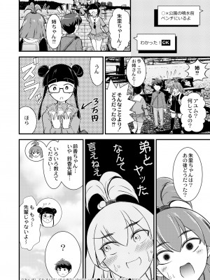 COMIC 快艶 VOL.09 [DL版]_200