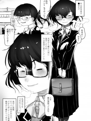 COMIC 快艶 VOL.09 [DL版]_261