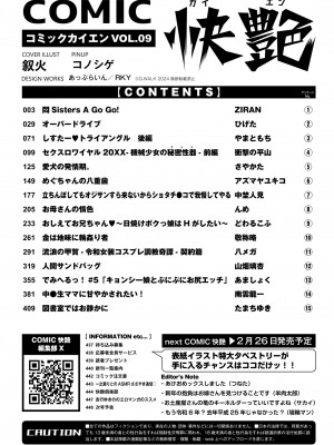 COMIC 快艶 VOL.09 [DL版]_500