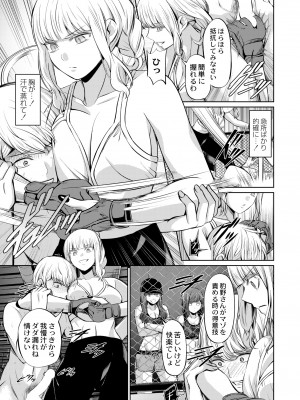 COMIC 快艶 VOL.09 [DL版]_343