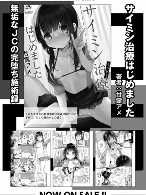 COMIC 快艶 VOL.09 [DL版]_408