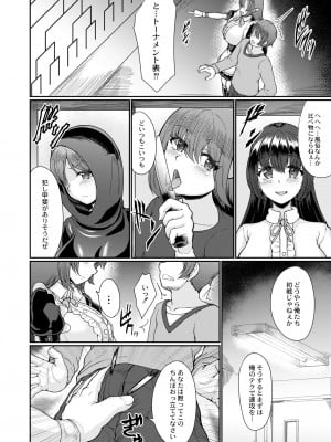 COMIC 快艶 VOL.09 [DL版]_106