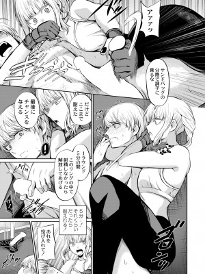 COMIC 快艶 VOL.09 [DL版]_345