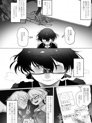 COMIC 快艶 VOL.09 [DL版]_262