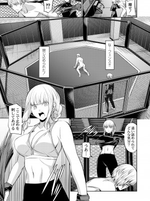 COMIC 快艶 VOL.09 [DL版]_341