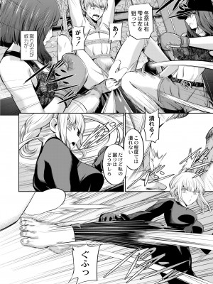 COMIC 快艶 VOL.09 [DL版]_338