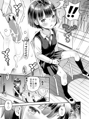 COMIC 快艶 VOL.09 [DL版]_463