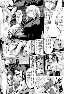 COMIC 快艶 VOL.09 [DL版]_339