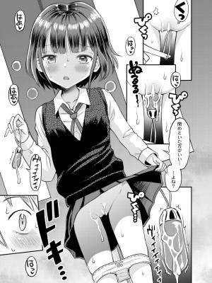 COMIC 快艶 VOL.09 [DL版]_473