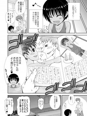 COMIC 快艶 VOL.09 [DL版]_258