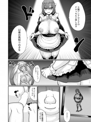 COMIC 快艶 VOL.09 [DL版]_122