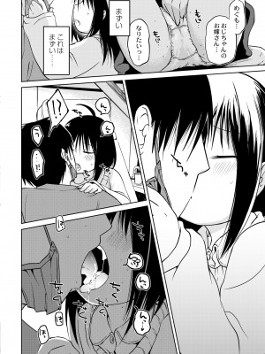 COMIC 快艶 VOL.09 [DL版]_154