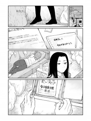 COMIC 快艶 VOL.09 [DL版]_050