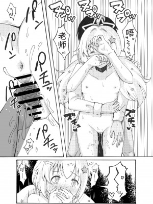 [茹でぽぽ] 宇沢レイサ野外露出パトロール (ブルーアーカイブ)｜宇泽玲纱野外露出巡逻 [迟远个人汉化] [DL版]_17