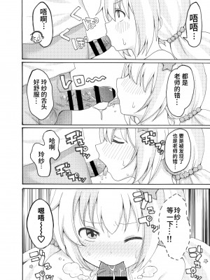 [茹でぽぽ] 宇沢レイサ野外露出パトロール (ブルーアーカイブ)｜宇泽玲纱野外露出巡逻 [迟远个人汉化] [DL版]_12