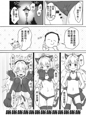 [茹でぽぽ] 宇沢レイサ野外露出パトロール (ブルーアーカイブ)｜宇泽玲纱野外露出巡逻 [迟远个人汉化] [DL版]_22