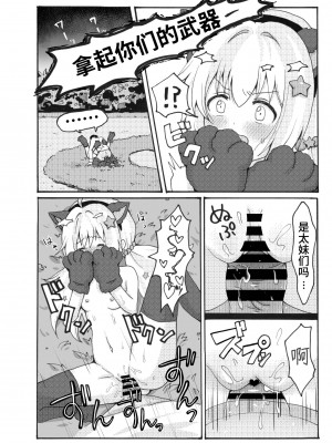 [茹でぽぽ] 宇沢レイサ野外露出パトロール (ブルーアーカイブ)｜宇泽玲纱野外露出巡逻 [迟远个人汉化] [DL版]_26