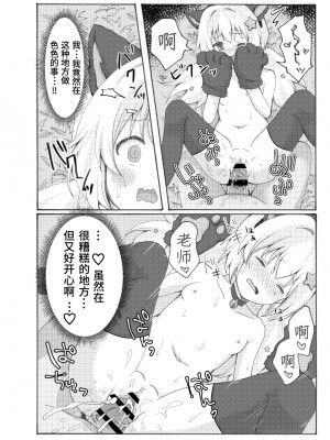 [茹でぽぽ] 宇沢レイサ野外露出パトロール (ブルーアーカイブ)｜宇泽玲纱野外露出巡逻 [迟远个人汉化] [DL版]_24