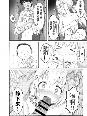 [茹でぽぽ] 宇沢レイサ野外露出パトロール (ブルーアーカイブ)｜宇泽玲纱野外露出巡逻 [迟远个人汉化] [DL版]_10