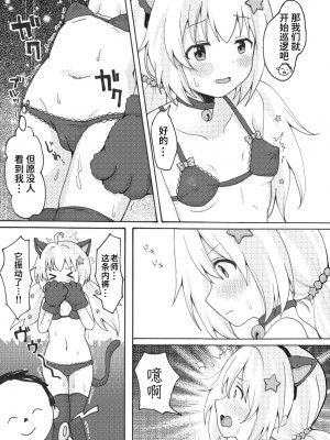 [茹でぽぽ] 宇沢レイサ野外露出パトロール (ブルーアーカイブ)｜宇泽玲纱野外露出巡逻 [迟远个人汉化] [DL版]_21