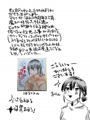 [こうぐち] マリィと、催眠寝取られ村。 [中国翻訳]_25