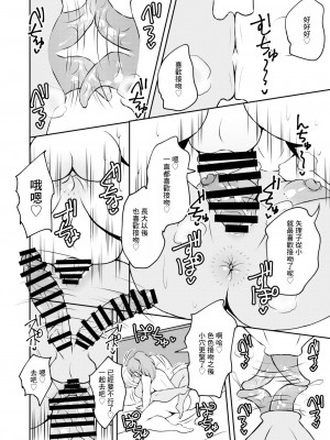 [NOTONE (麻倉下市)] 噂のふたなりギャルは発情シてる。 [中国翻訳] [DL版]_17