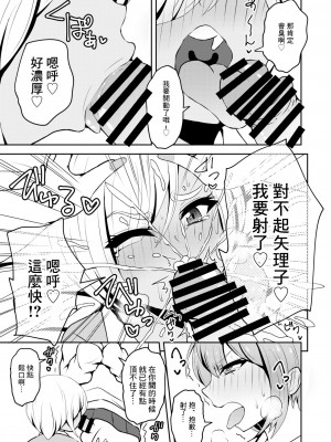 [NOTONE (麻倉下市)] 噂のふたなりギャルは発情シてる。 [中国翻訳] [DL版]_06