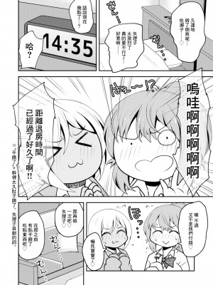 [NOTONE (麻倉下市)] 噂のふたなりギャルは発情シてる。 [中国翻訳] [DL版]_19