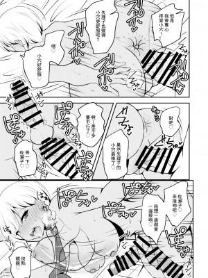 [NOTONE (麻倉下市)] 噂のふたなりギャルは発情シてる。 [中国翻訳] [DL版]_16