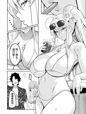 [シキ] 夏王 (亂圖翻譯) (Fate／Grand Order) [DL版]_05