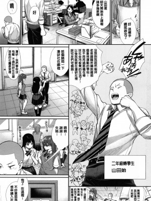 [MGMEE] 女子オタサーの王子様☆v2 [無修正]_007