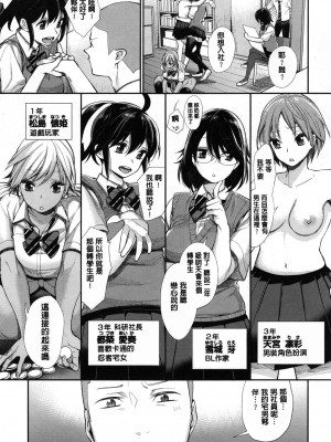 [MGMEE] 女子オタサーの王子様☆v2 [無修正]_009