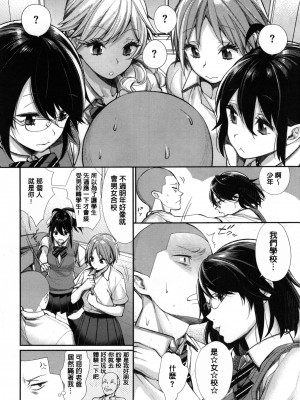 [MGMEE] 女子オタサーの王子様☆v2 [無修正]_010