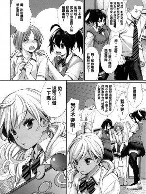 [MGMEE] 女子オタサーの王子様☆v2 [無修正]_012