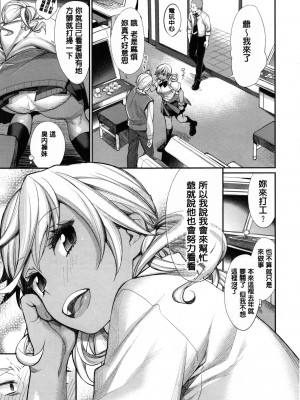 [MGMEE] 女子オタサーの王子様☆v2 [無修正]_015