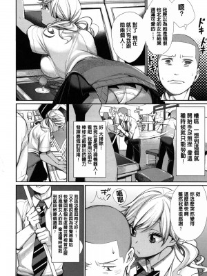 [MGMEE] 女子オタサーの王子様☆v2 [無修正]_016