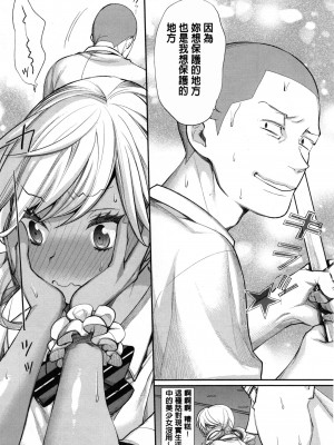 [MGMEE] 女子オタサーの王子様☆v2 [無修正]_017