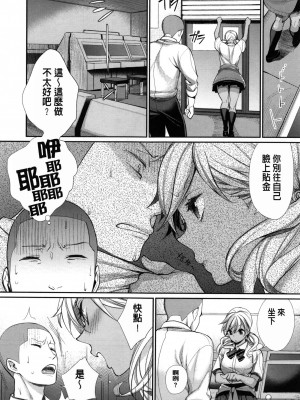 [MGMEE] 女子オタサーの王子様☆v2 [無修正]_018