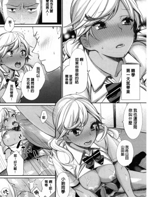 [MGMEE] 女子オタサーの王子様☆v2 [無修正]_024